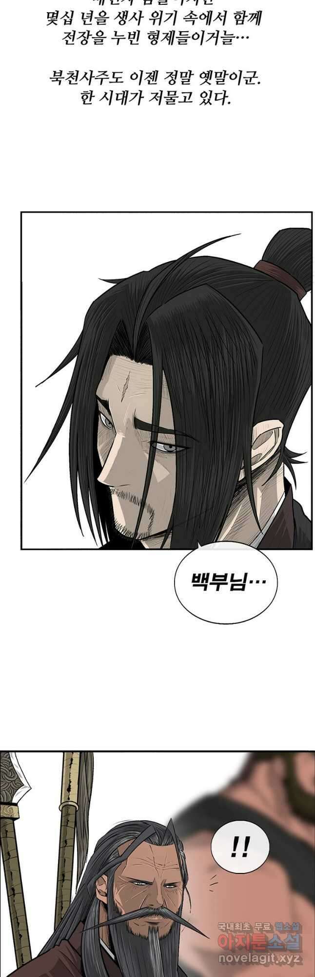 북검전기 136화 9