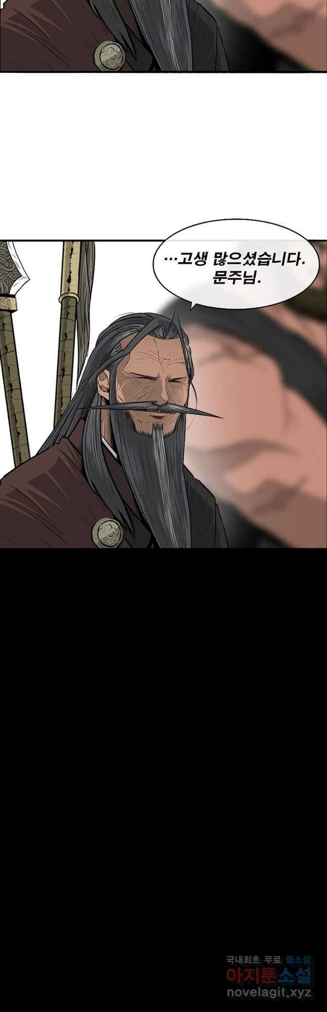 북검전기 136화 10