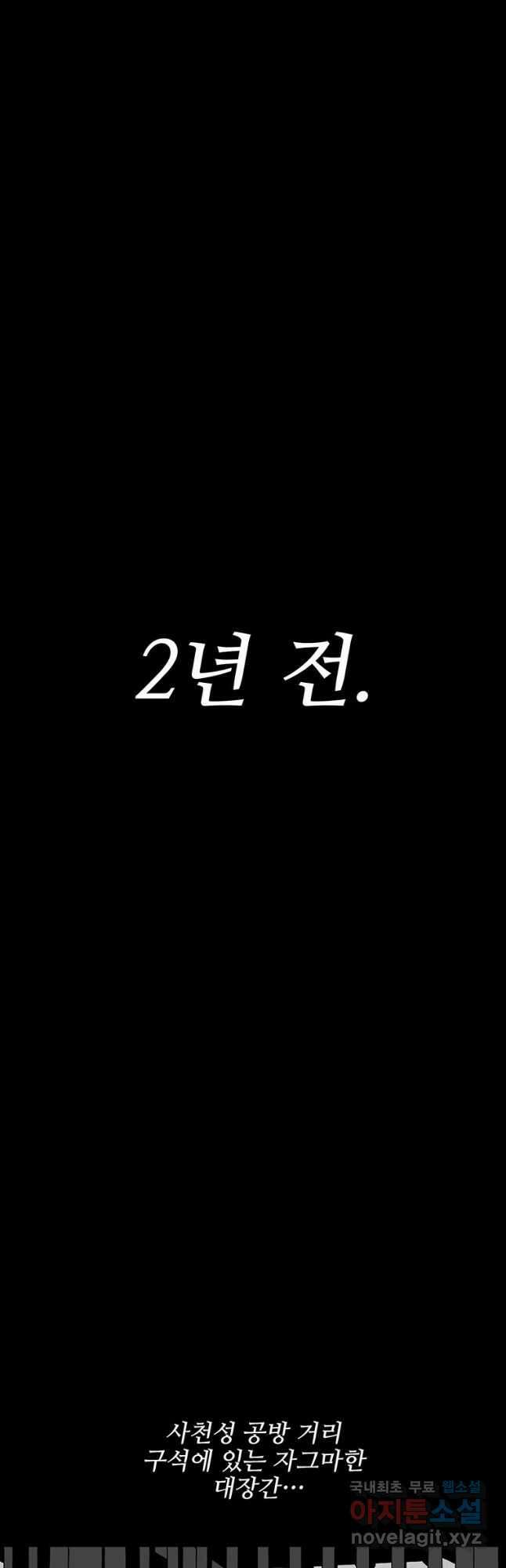 북검전기 136화 11