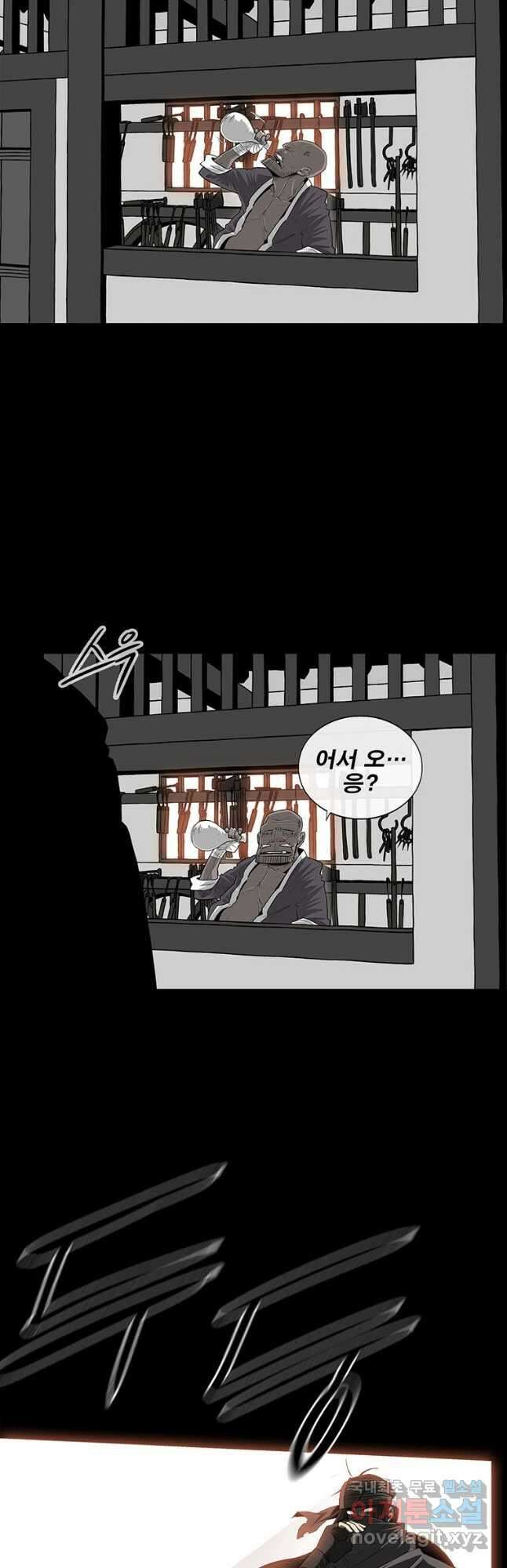 북검전기 136화 12