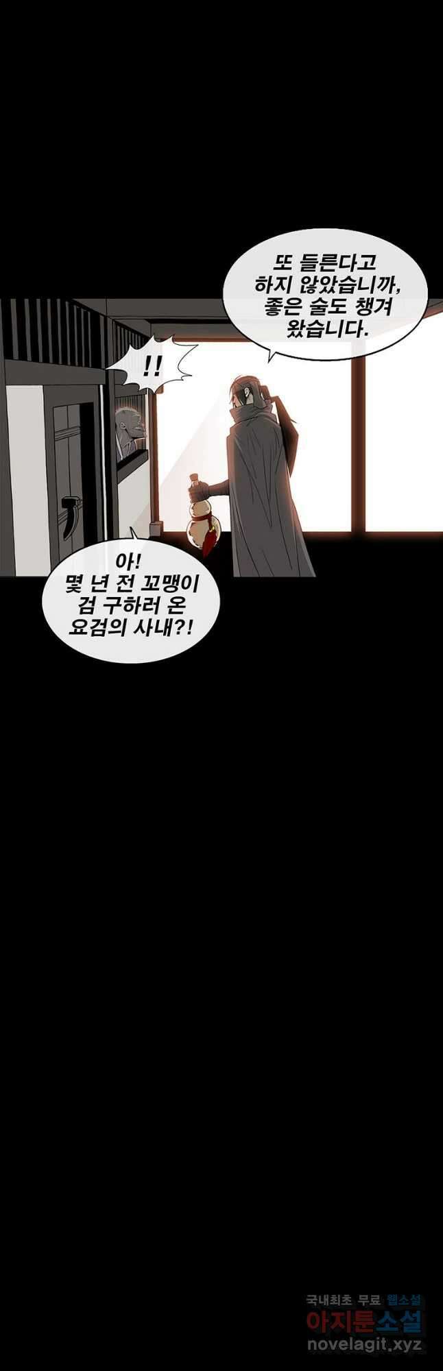 북검전기 136화 14