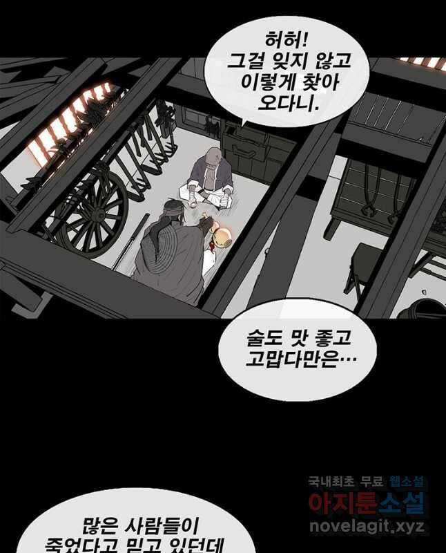 북검전기 136화 15