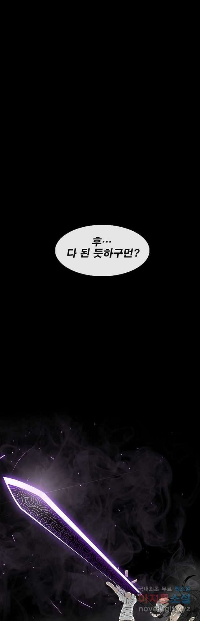 북검전기 136화 24