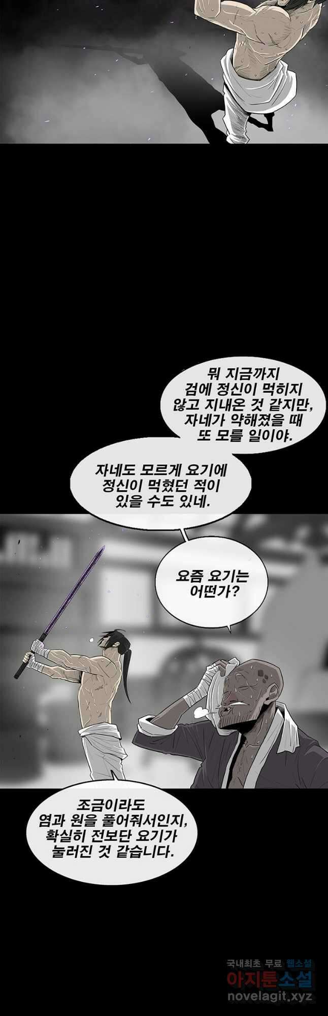 북검전기 136화 25