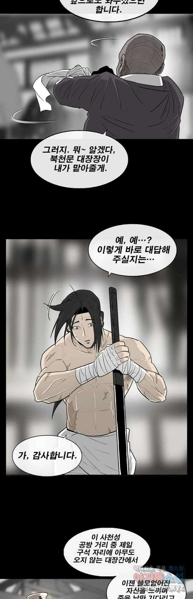 북검전기 136화 29