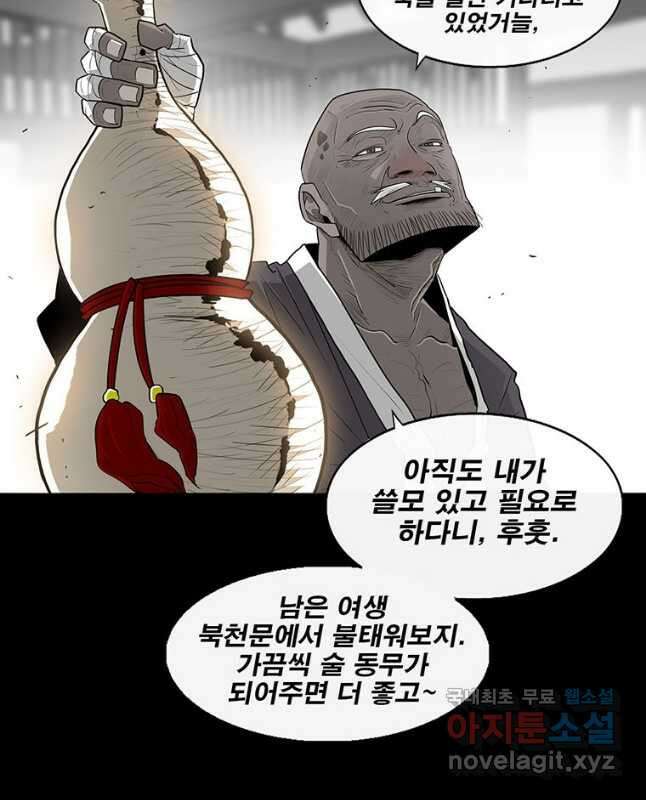 북검전기 136화 30