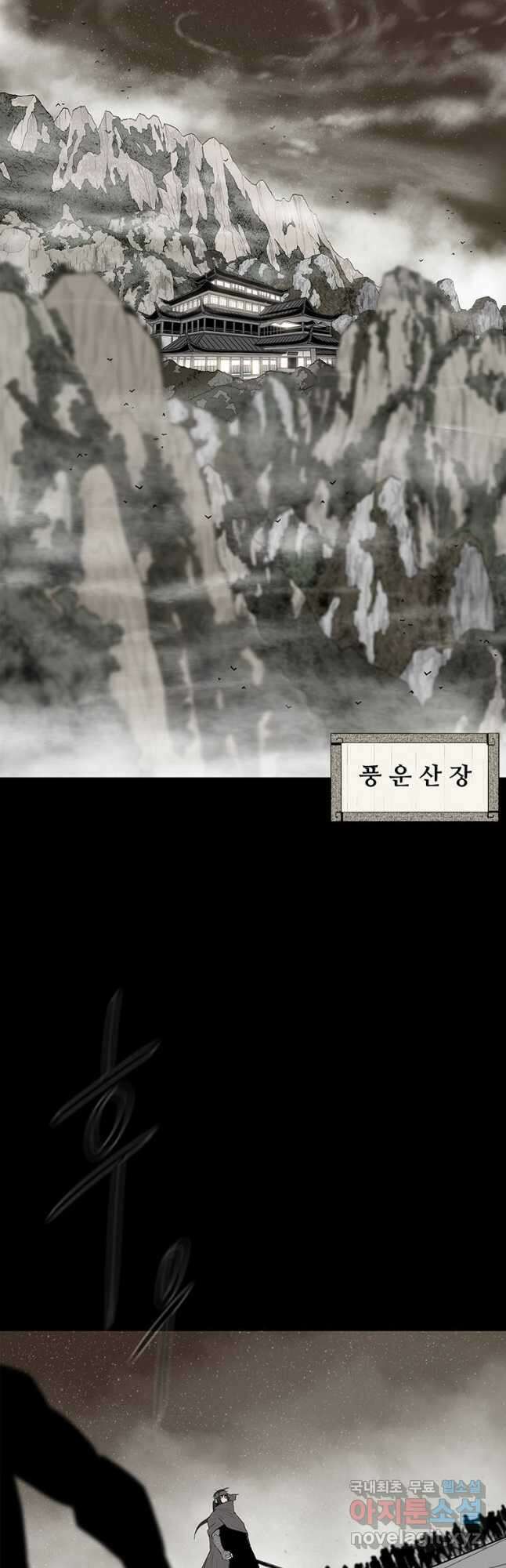 북검전기 136화 33