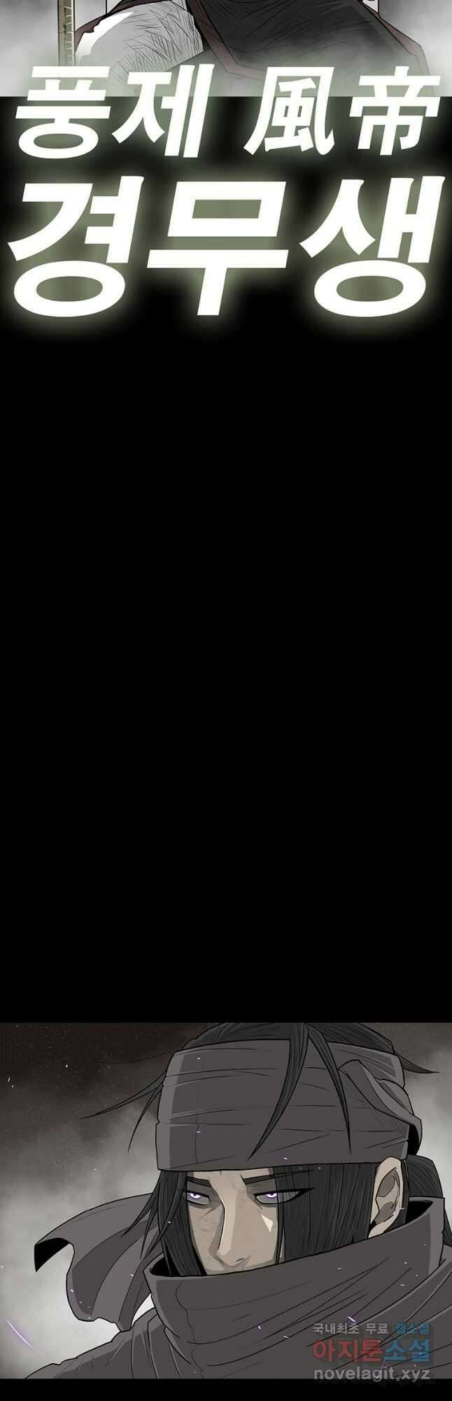 북검전기 136화 37