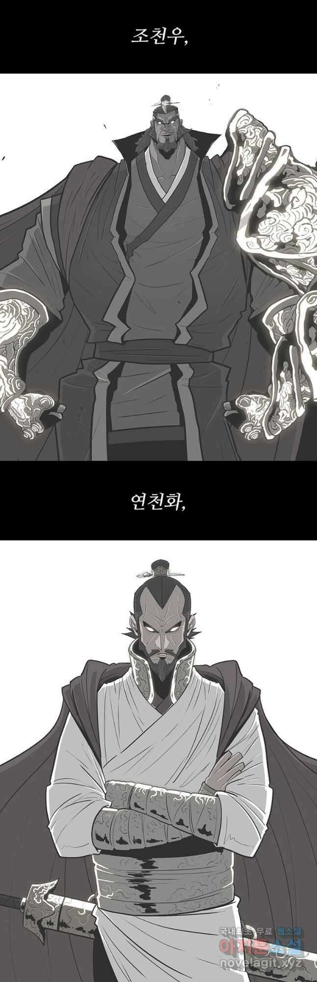 북검전기 136화 38