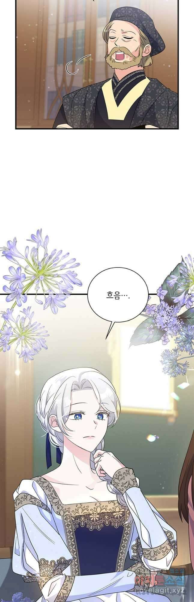 여보, 나 파업할게요 71화 6