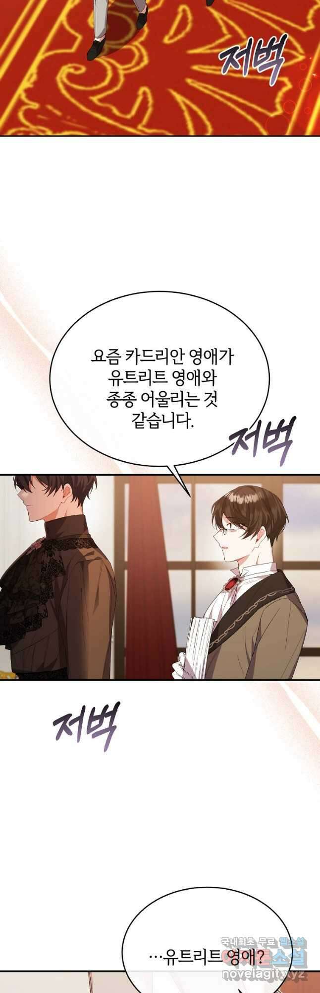 진짜 딸이 돌아왔다 39화 2