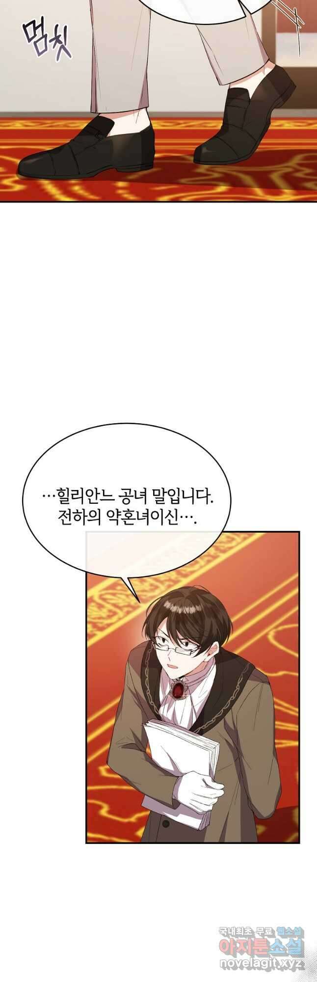 진짜 딸이 돌아왔다 39화 3