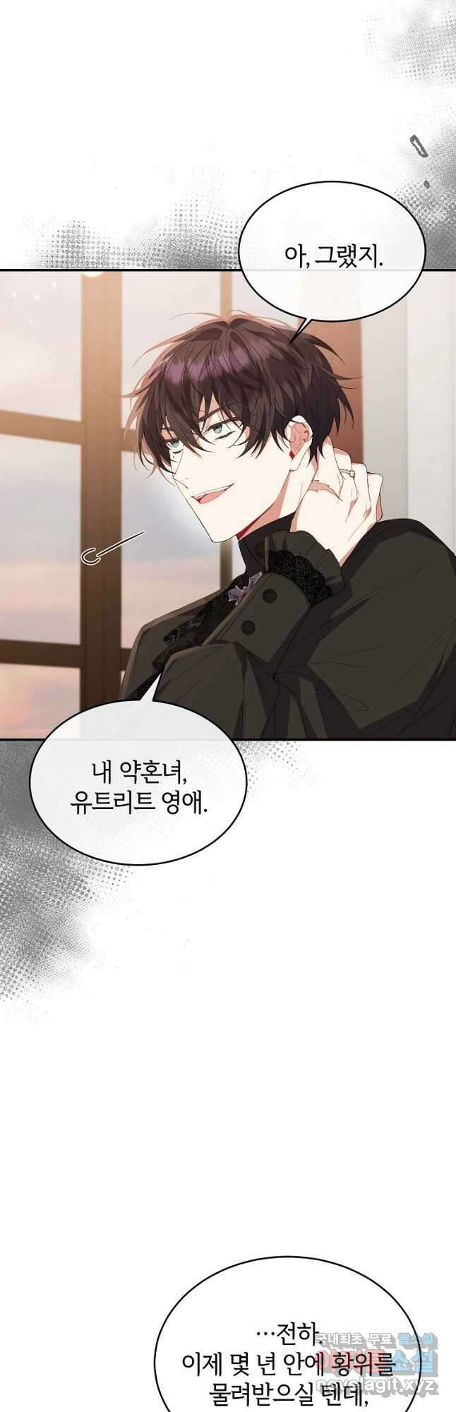 진짜 딸이 돌아왔다 39화 4