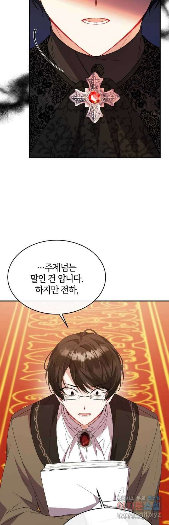 진짜 딸이 돌아왔다 39화 6