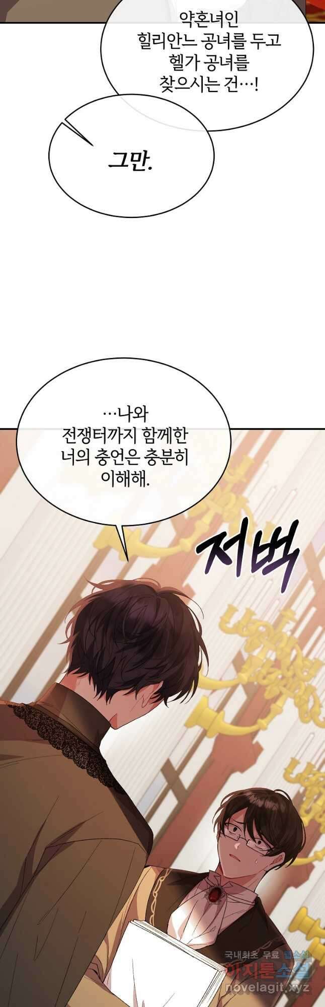 진짜 딸이 돌아왔다 39화 7