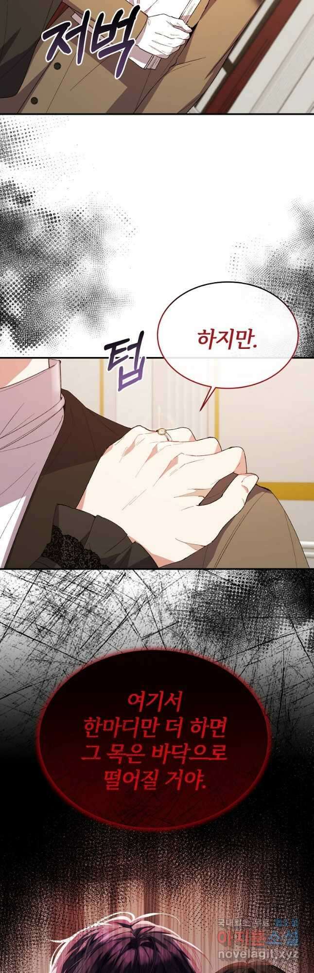 진짜 딸이 돌아왔다 39화 8