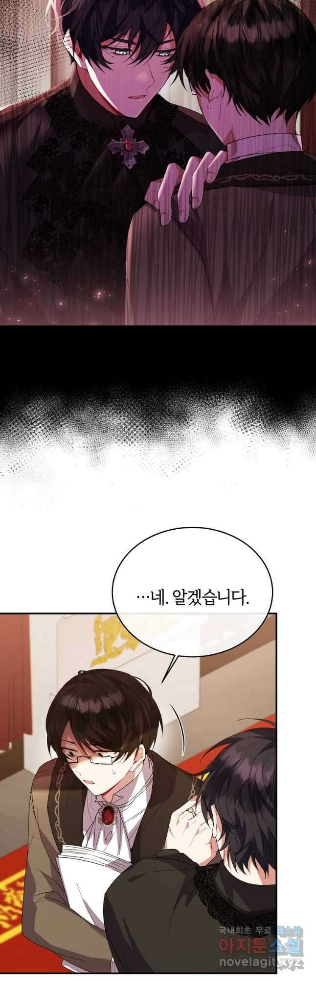 진짜 딸이 돌아왔다 39화 9