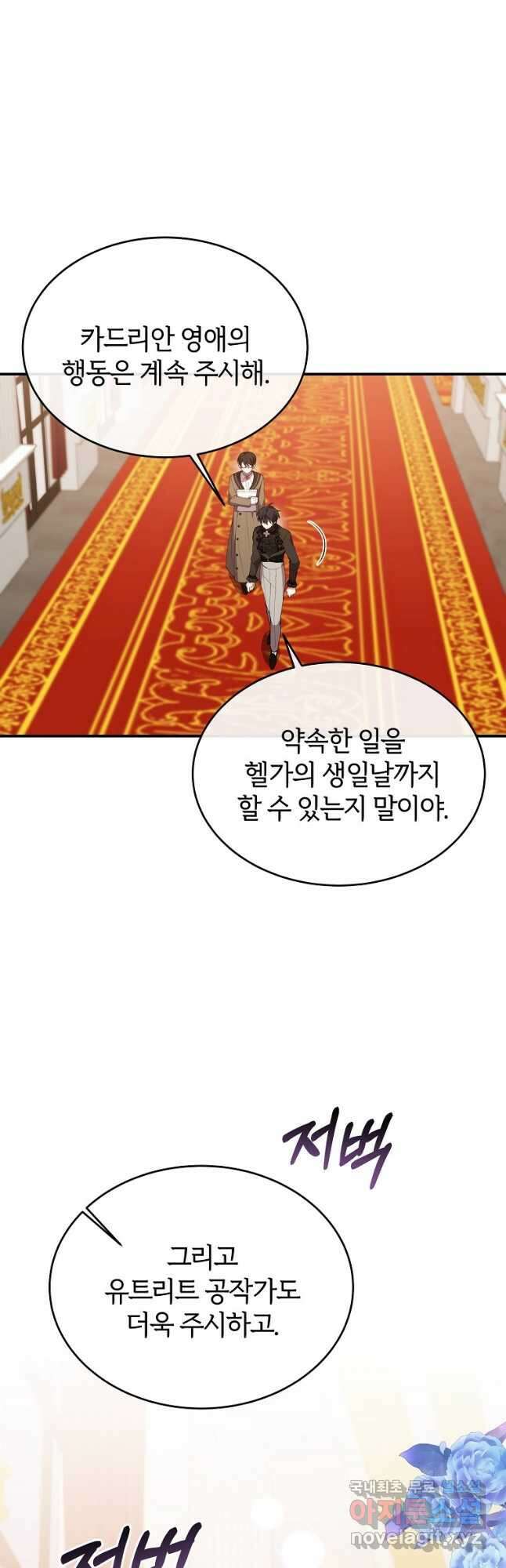 진짜 딸이 돌아왔다 39화 10