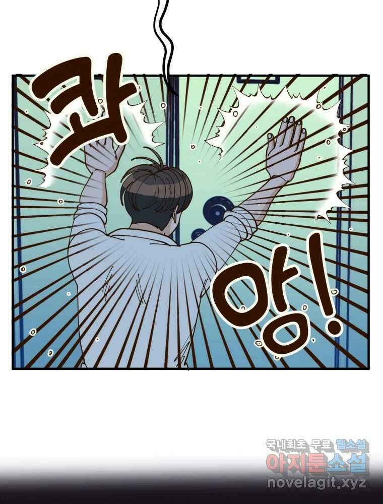 오 사장님은 상사병! 14화 - 프러포즈 대소동(2) 7