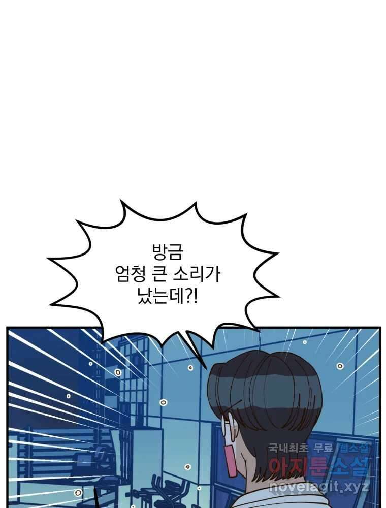 오 사장님은 상사병! 14화 - 프러포즈 대소동(2) 14