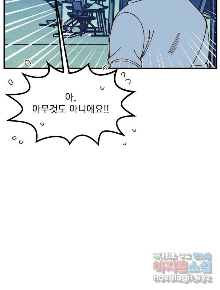 오 사장님은 상사병! 14화 - 프러포즈 대소동(2) 15