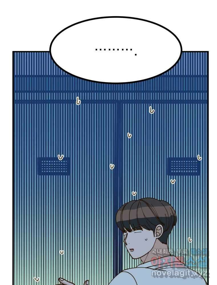 오 사장님은 상사병! 14화 - 프러포즈 대소동(2) 19