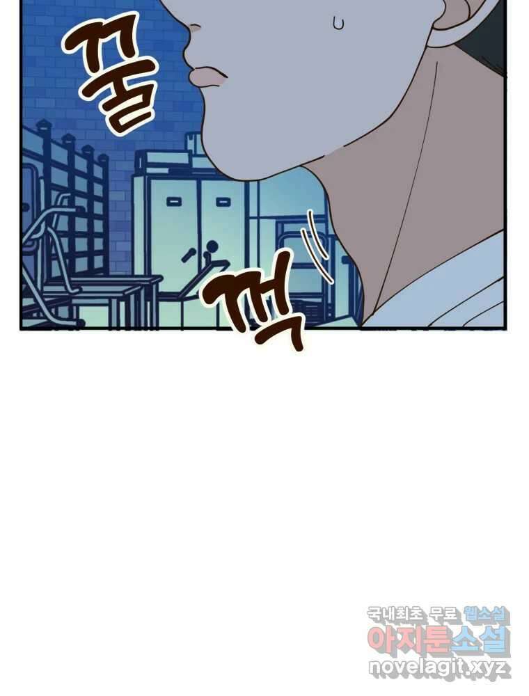 오 사장님은 상사병! 14화 - 프러포즈 대소동(2) 30