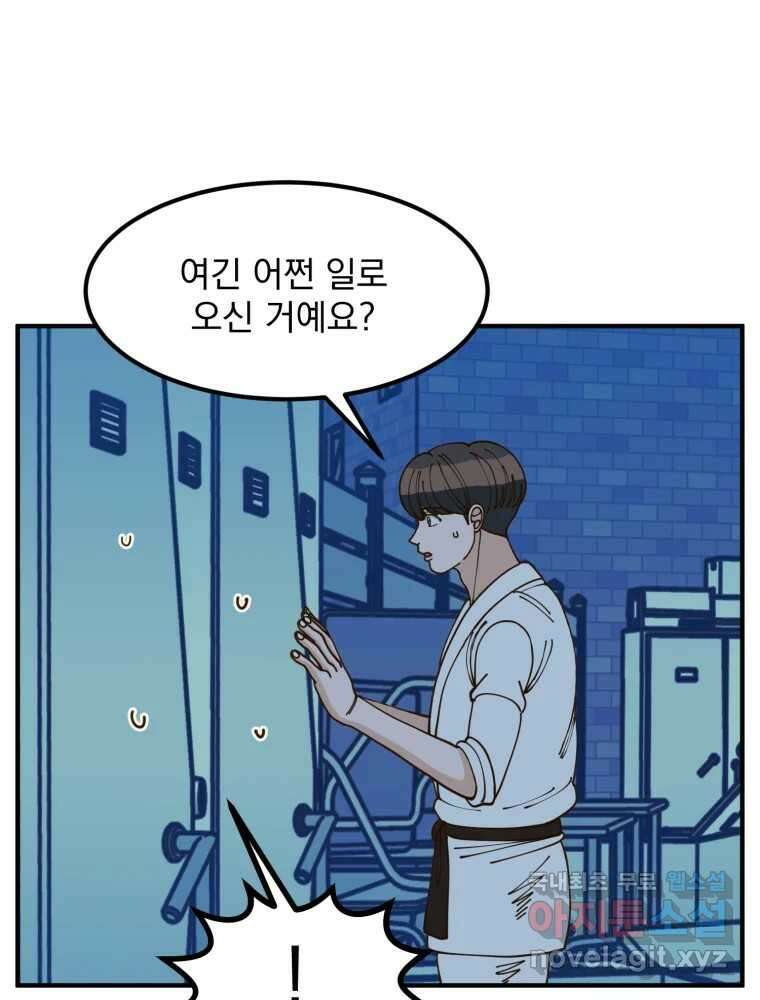 오 사장님은 상사병! 14화 - 프러포즈 대소동(2) 31