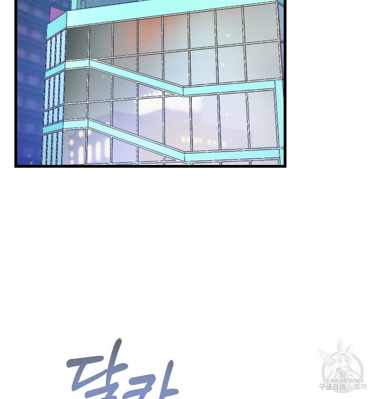 티파니에서 모닝 키스를 25화 2