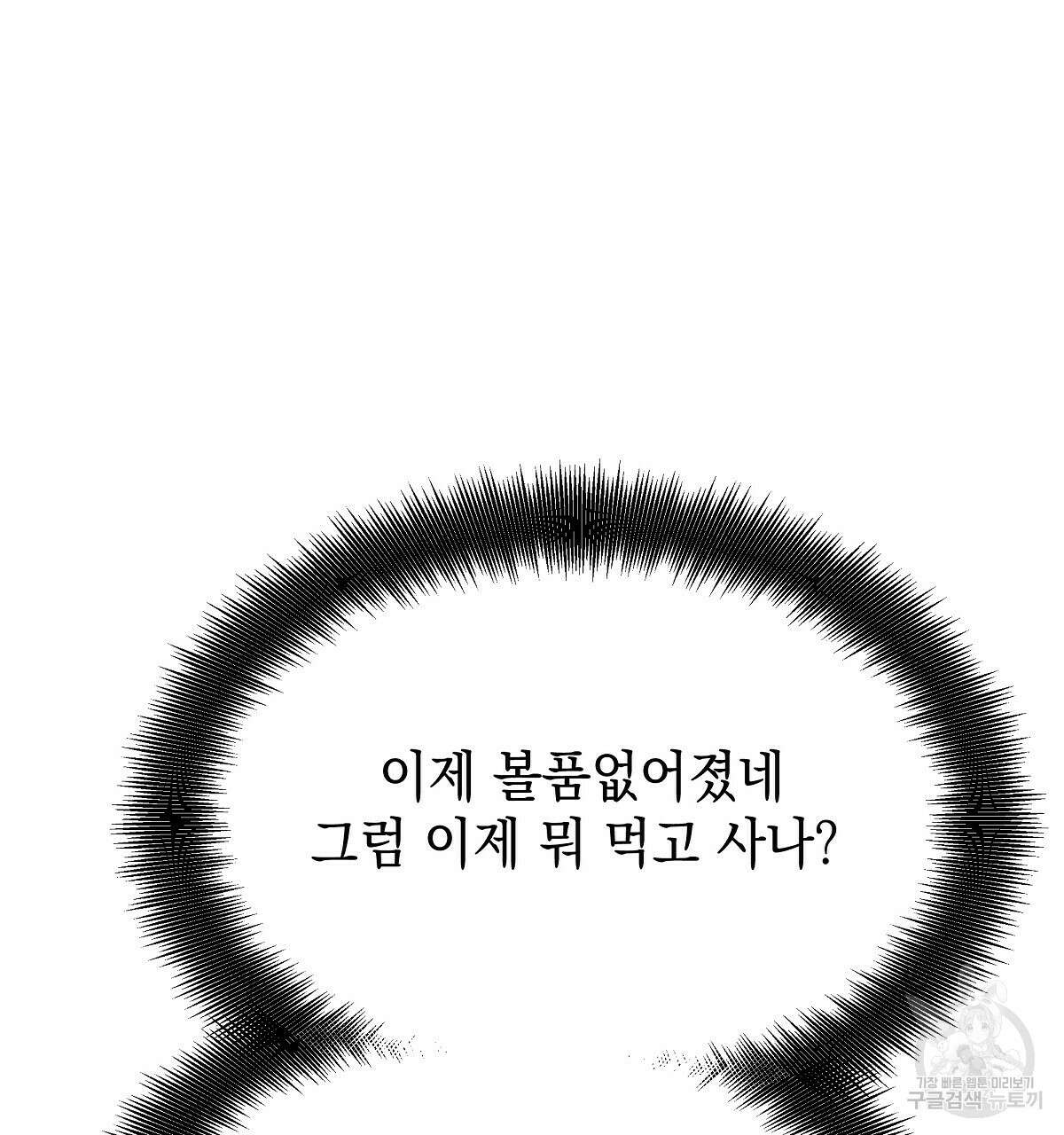티파니에서 모닝 키스를 25화 10
