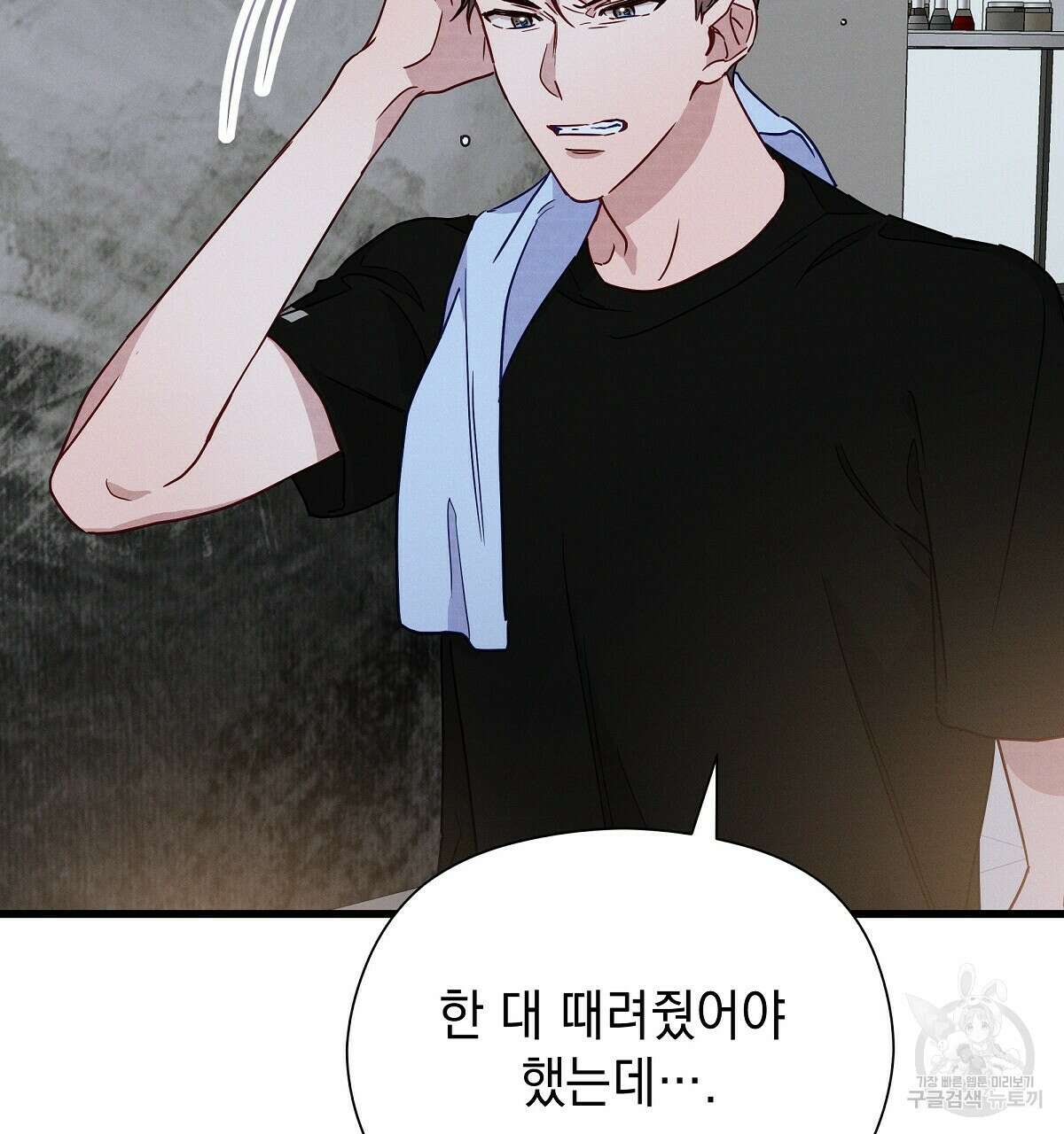 티파니에서 모닝 키스를 25화 17