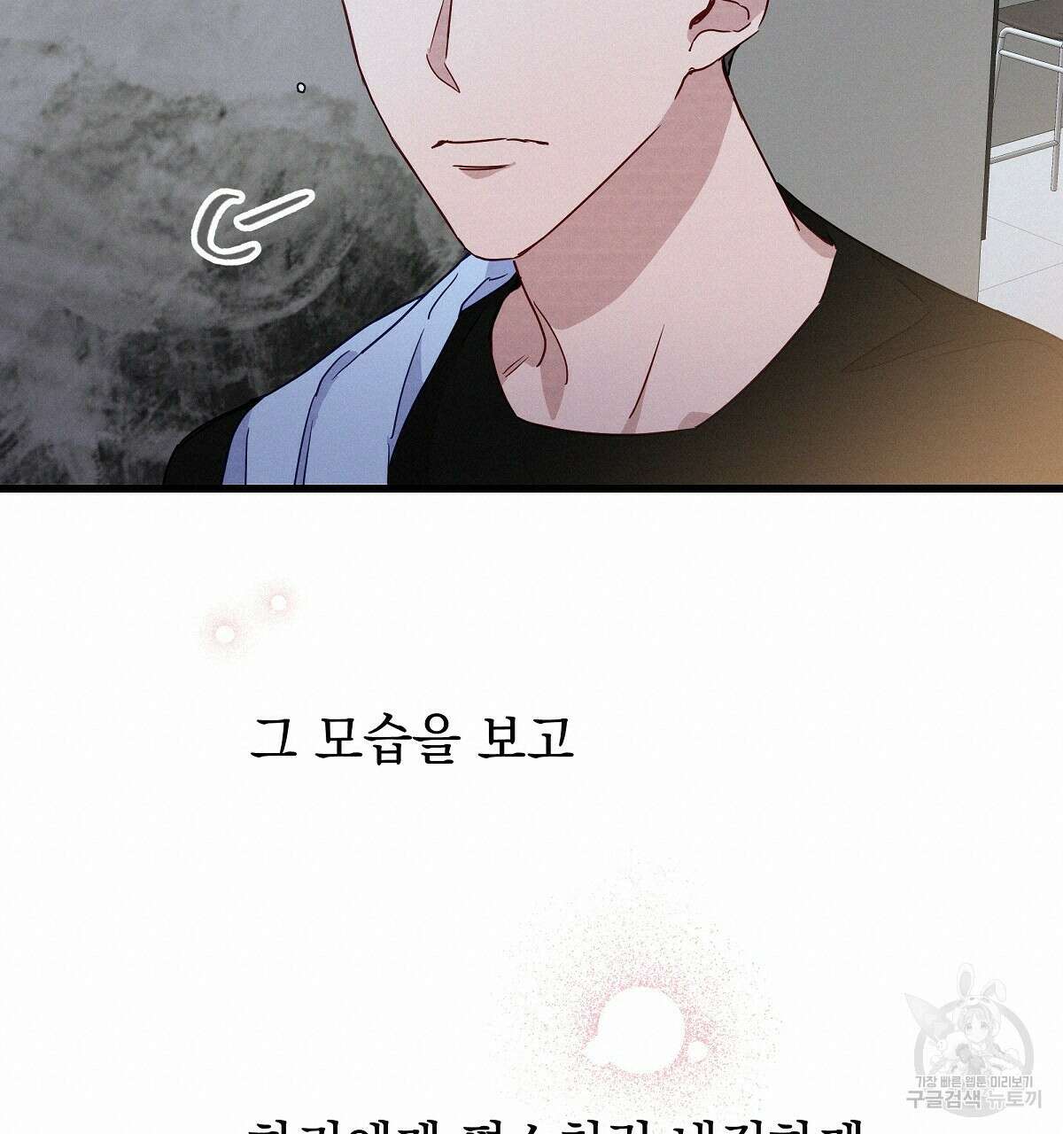 티파니에서 모닝 키스를 25화 20