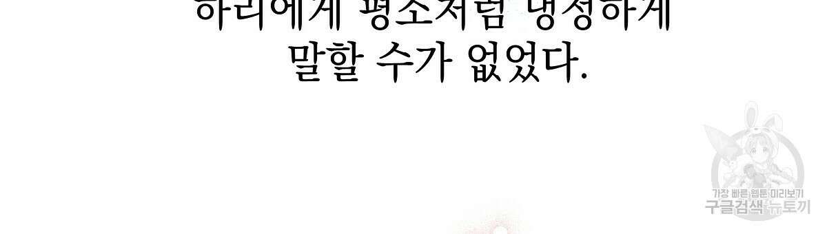 티파니에서 모닝 키스를 25화 21