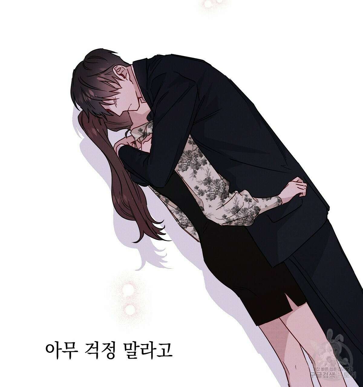 티파니에서 모닝 키스를 25화 22