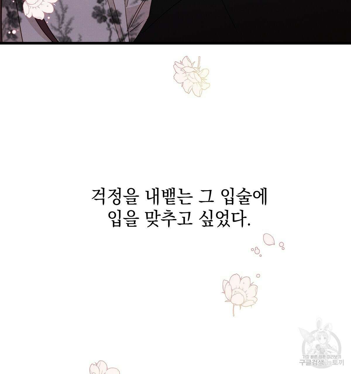 티파니에서 모닝 키스를 25화 26