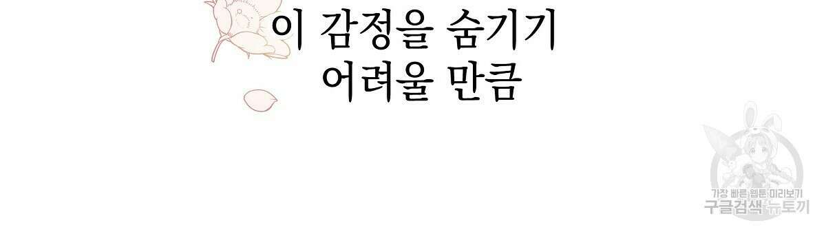 티파니에서 모닝 키스를 25화 27