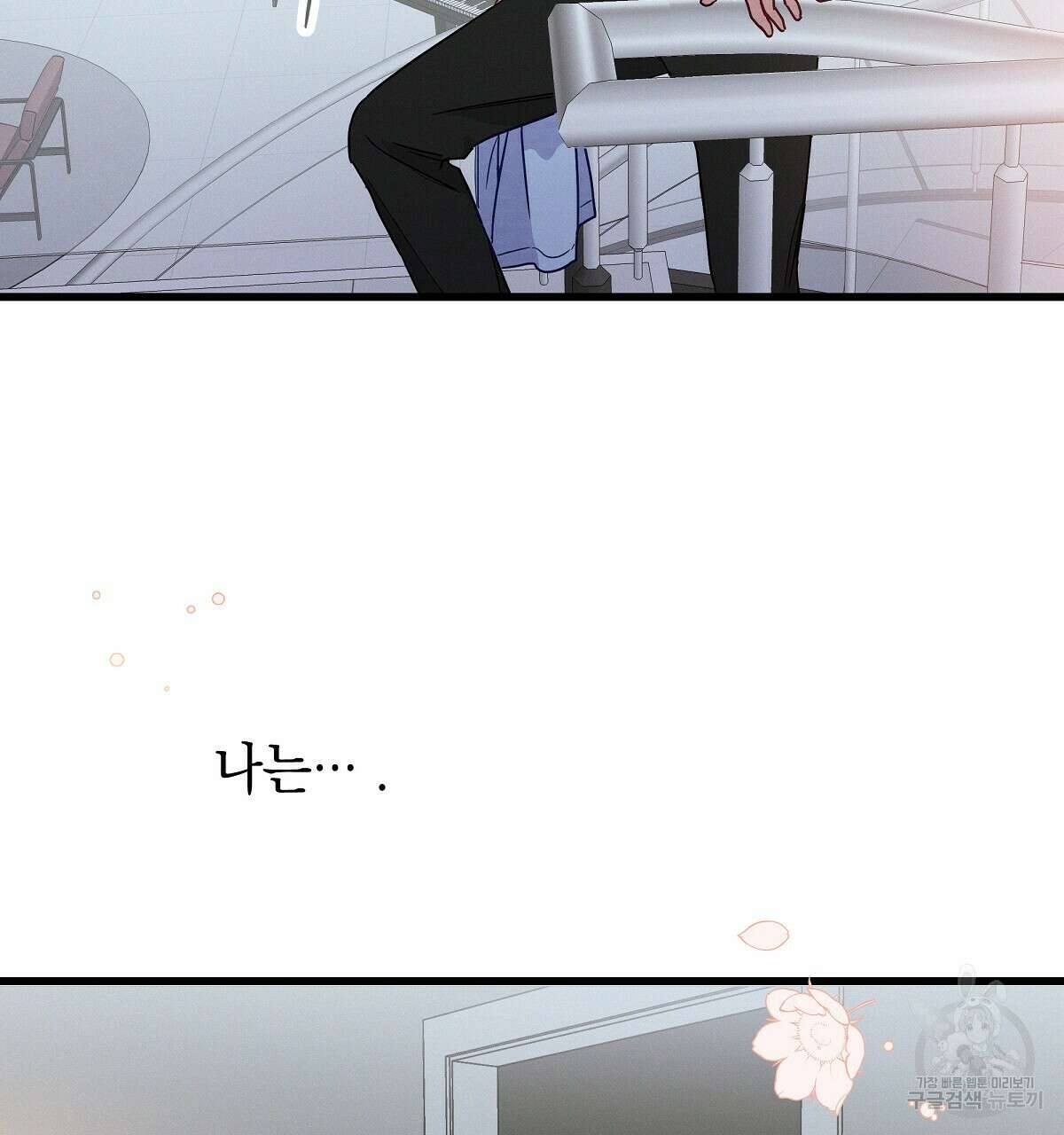 티파니에서 모닝 키스를 25화 29
