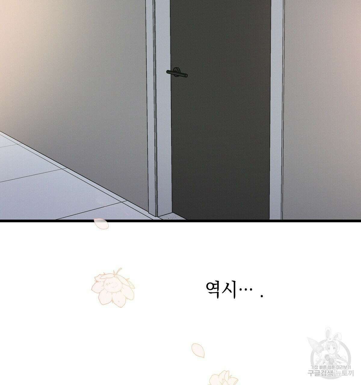 티파니에서 모닝 키스를 25화 31