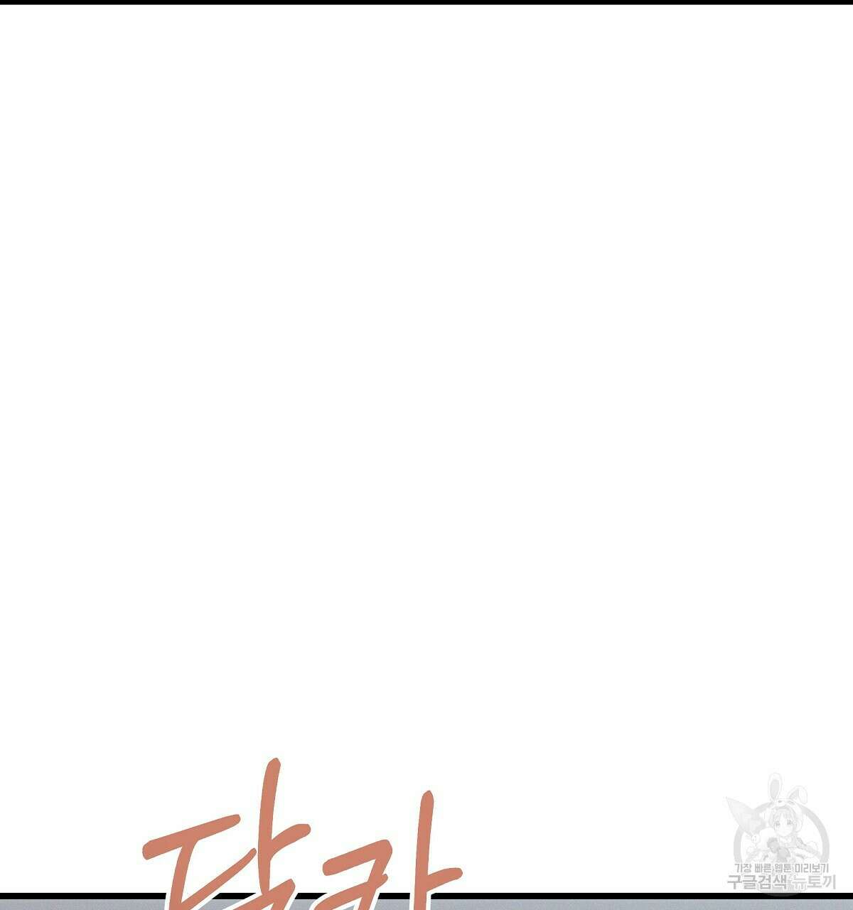 티파니에서 모닝 키스를 25화 35