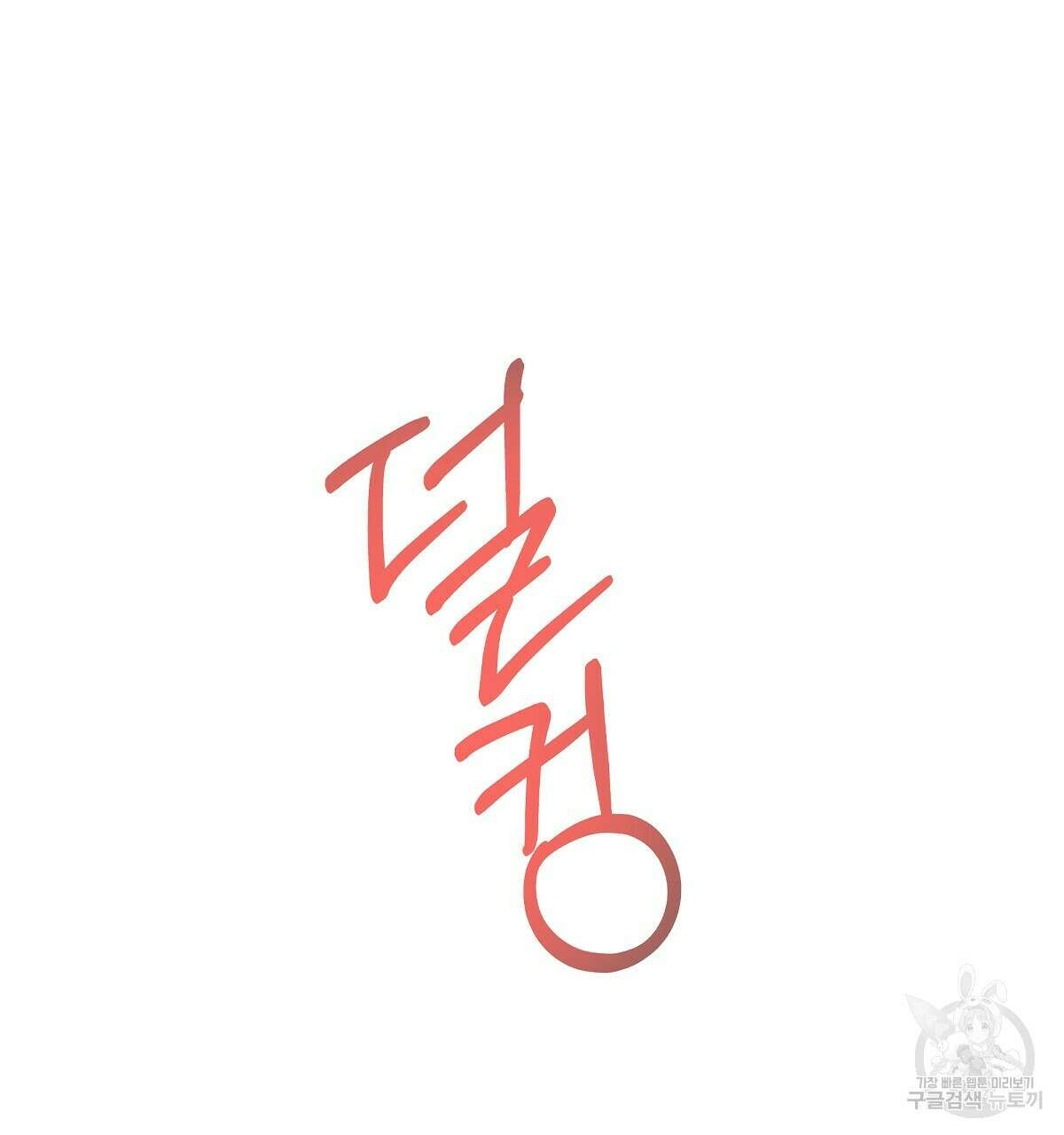 티파니에서 모닝 키스를 25화 41
