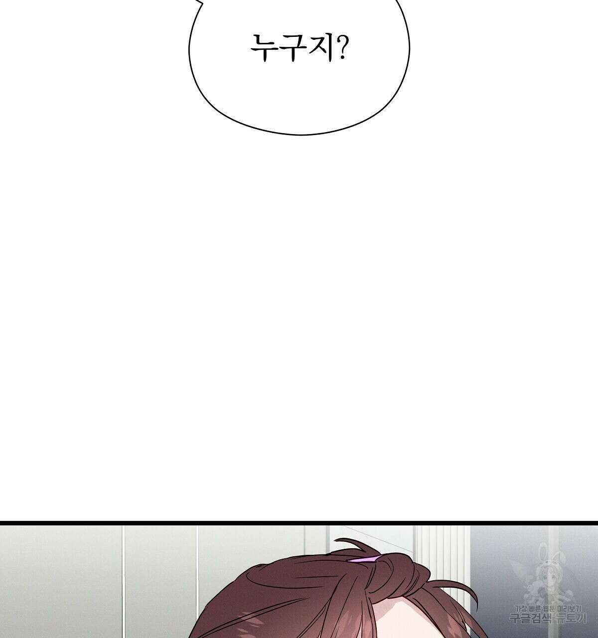 티파니에서 모닝 키스를 25화 44