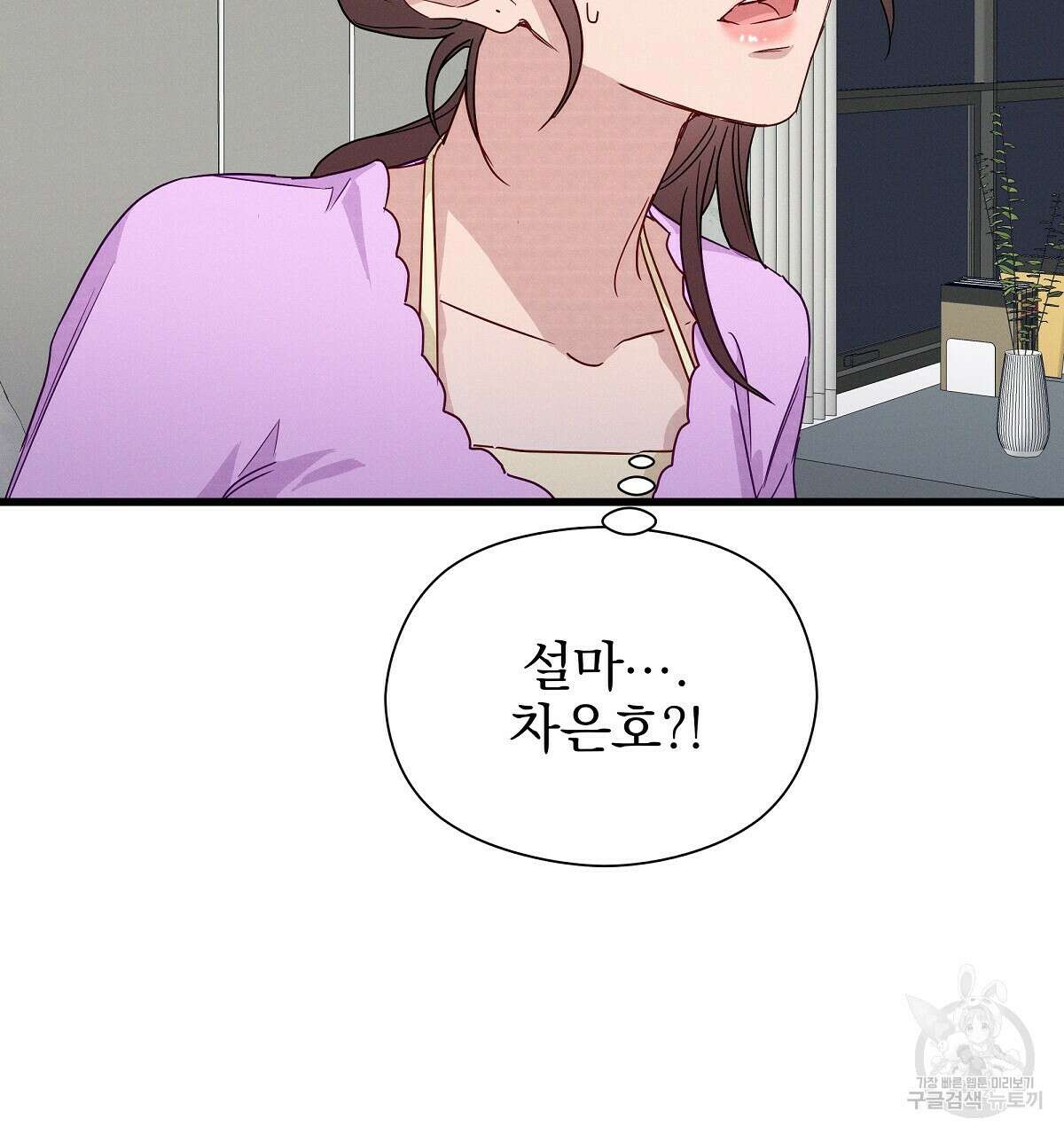 티파니에서 모닝 키스를 25화 46