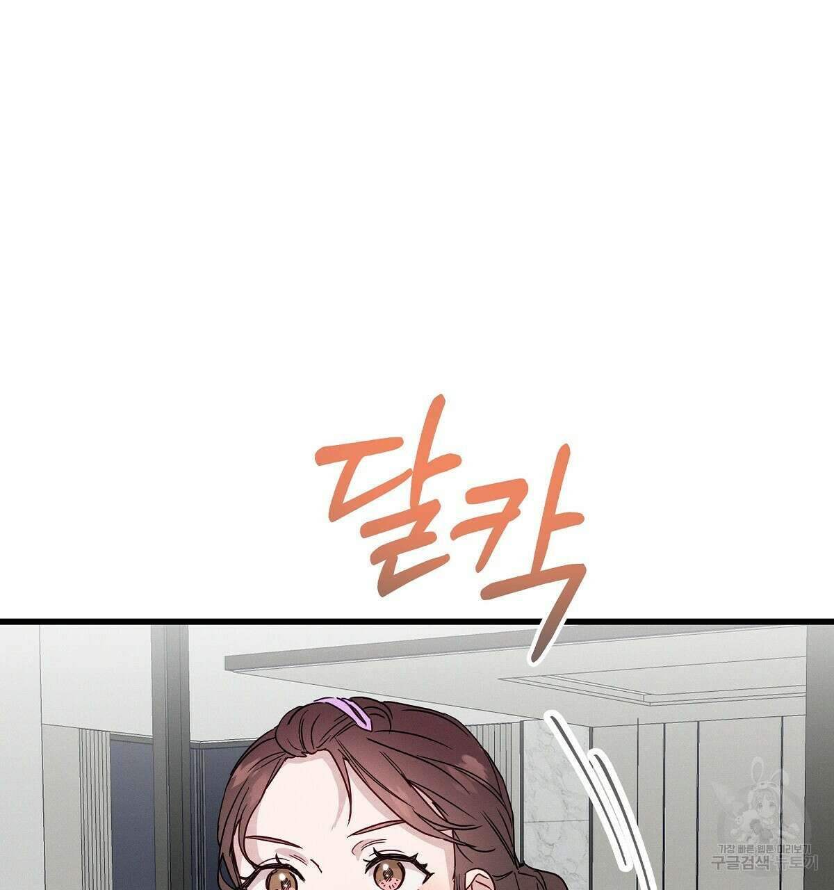 티파니에서 모닝 키스를 25화 47