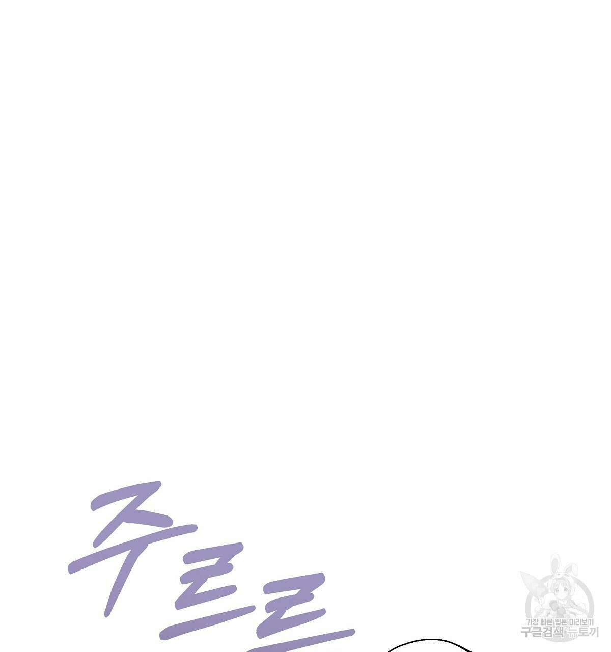 티파니에서 모닝 키스를 25화 53
