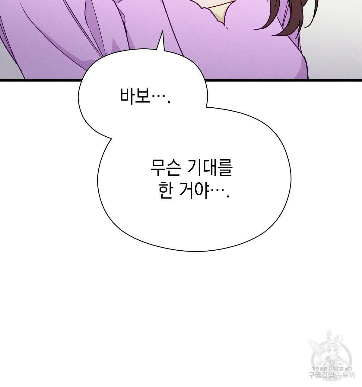 티파니에서 모닝 키스를 25화 59