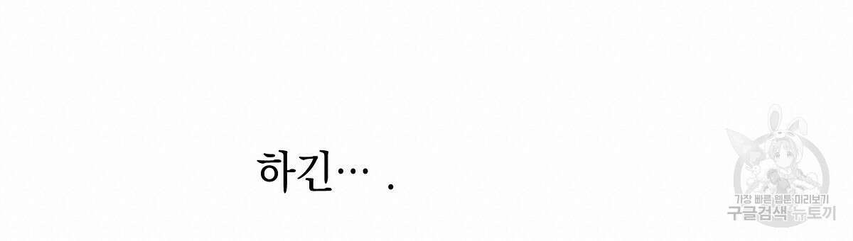 티파니에서 모닝 키스를 25화 60