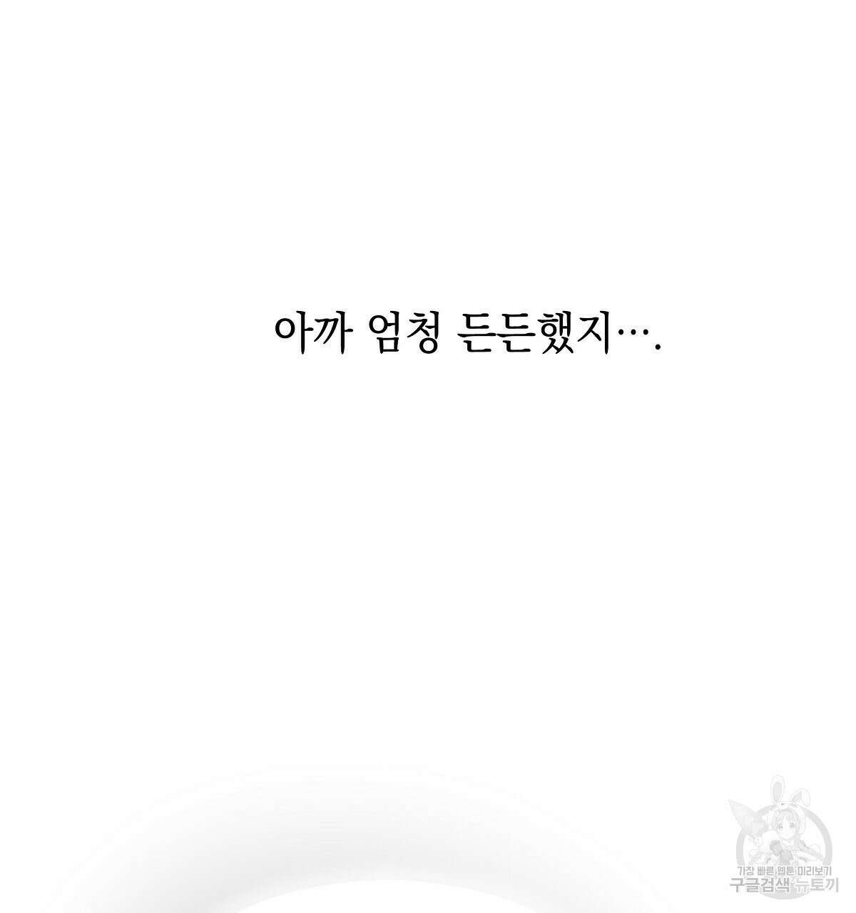티파니에서 모닝 키스를 25화 61