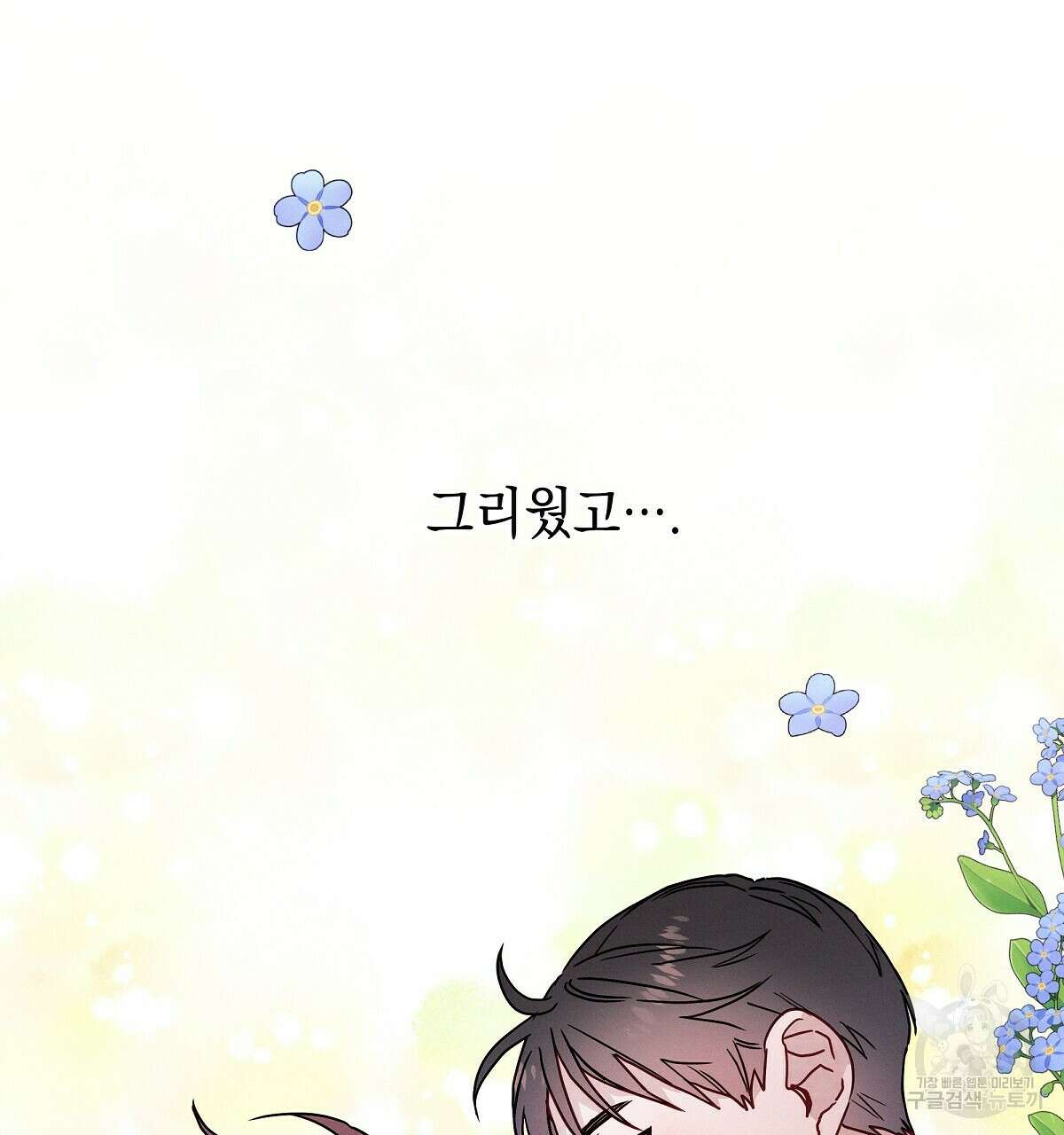 티파니에서 모닝 키스를 25화 67