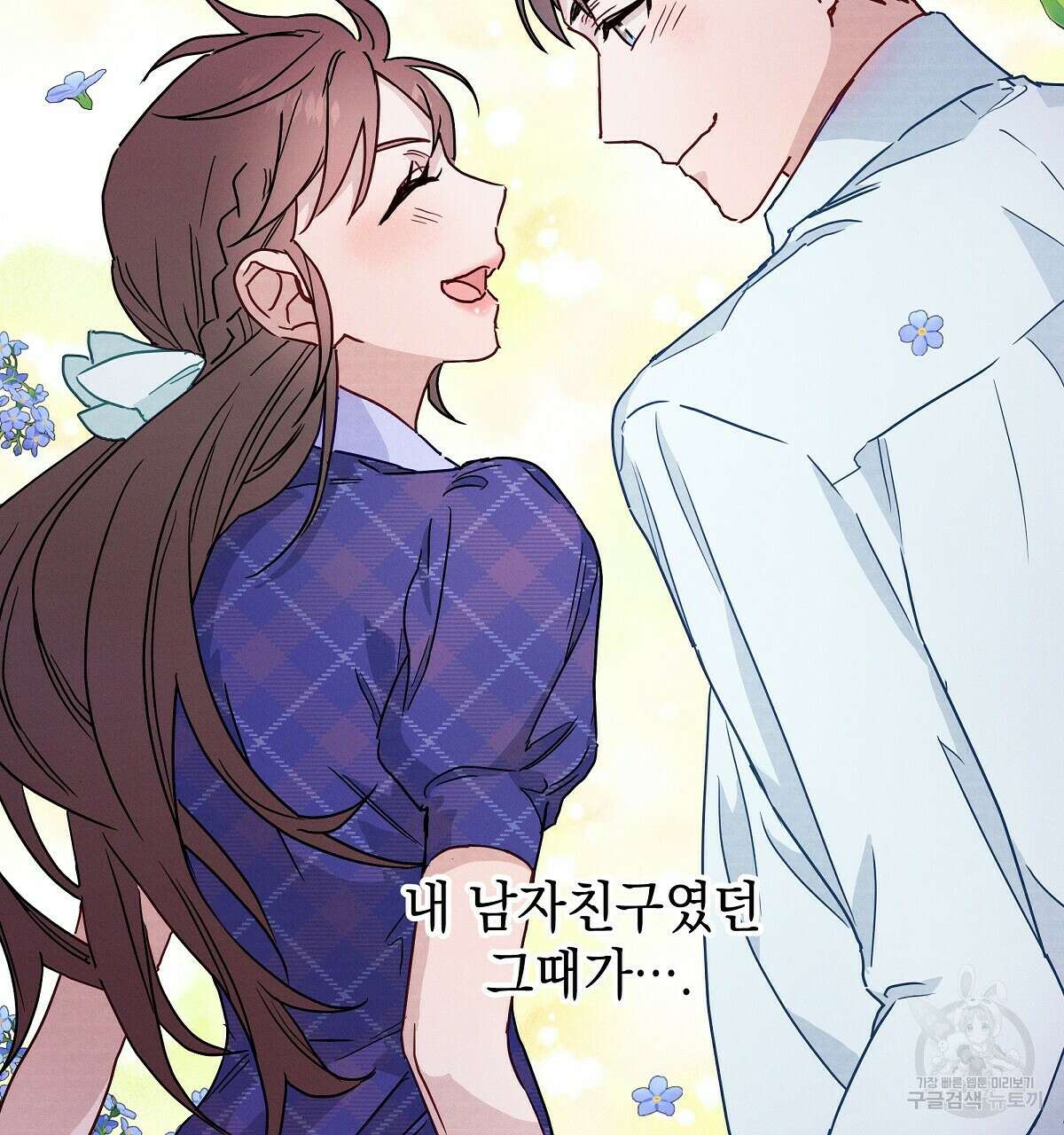 티파니에서 모닝 키스를 25화 68