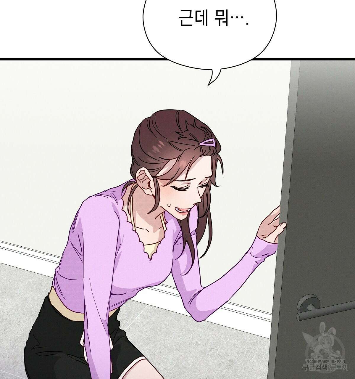 티파니에서 모닝 키스를 25화 71
